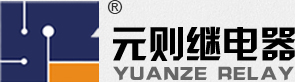 深圳市元則電器有限公司|電磁繼電器|汽車?yán)^電器 |小型繼電器|小功率繼電器|T73繼電器