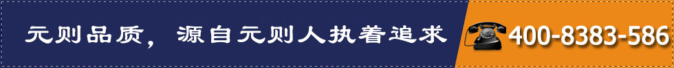 元?jiǎng)t品質(zhì)，源自元?jiǎng)t人執(zhí)著追求